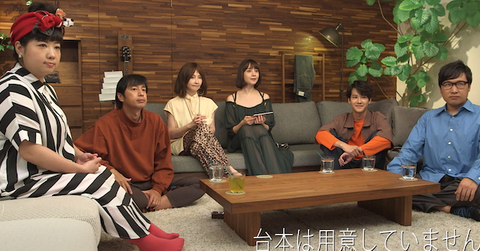 terrace house hosts