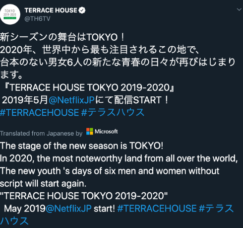 terrace house opening new doors part