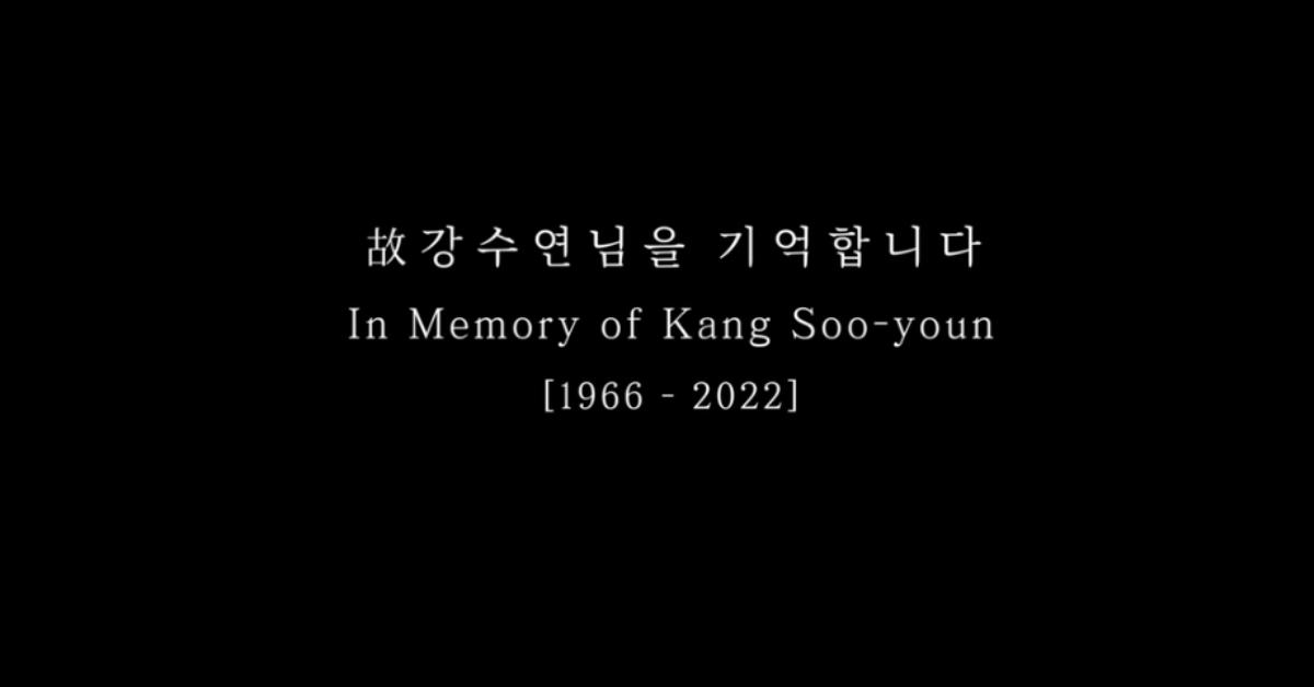 tribute to Kang Soo-youn at end of 'Jung_E'