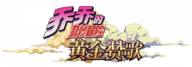 When Is the 'Jojo's Bizarre Adventure' Mobile Game Release Date?