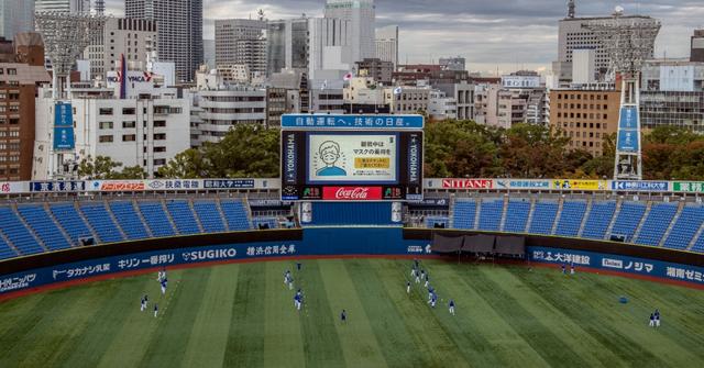 Yokohama Stadium