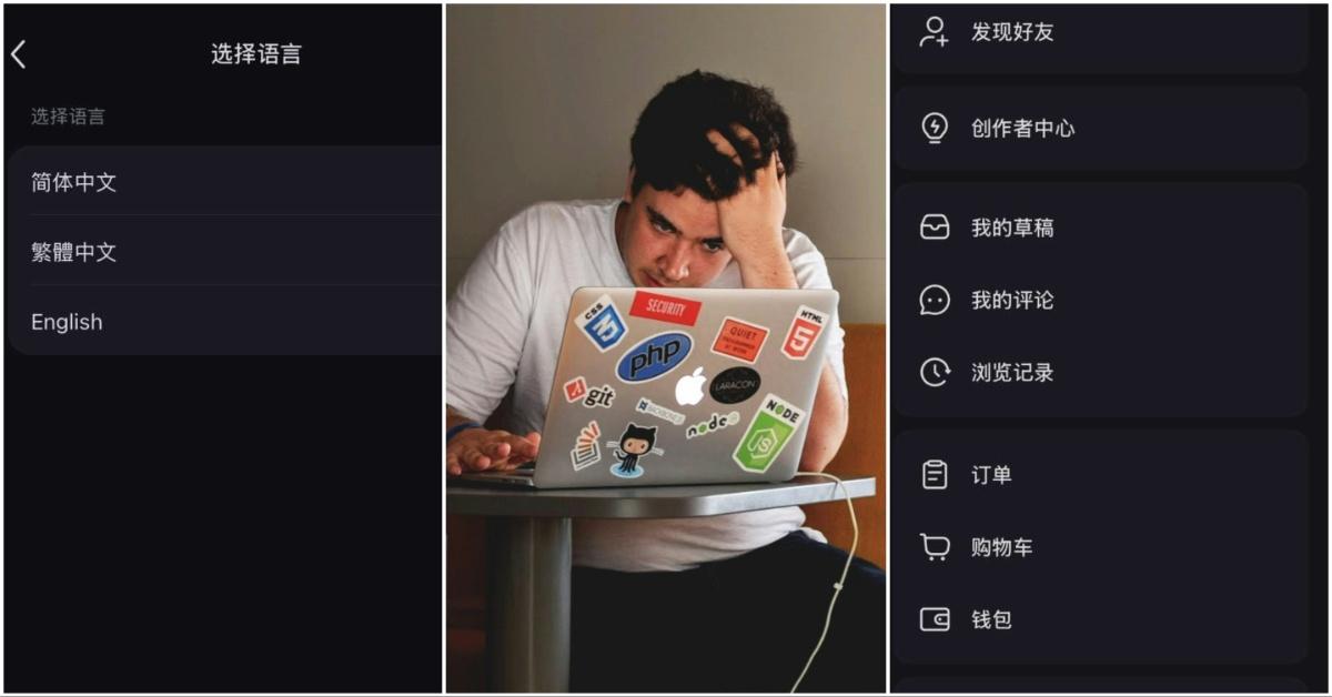 A confused man on a computer in between two screenshots of RedNote