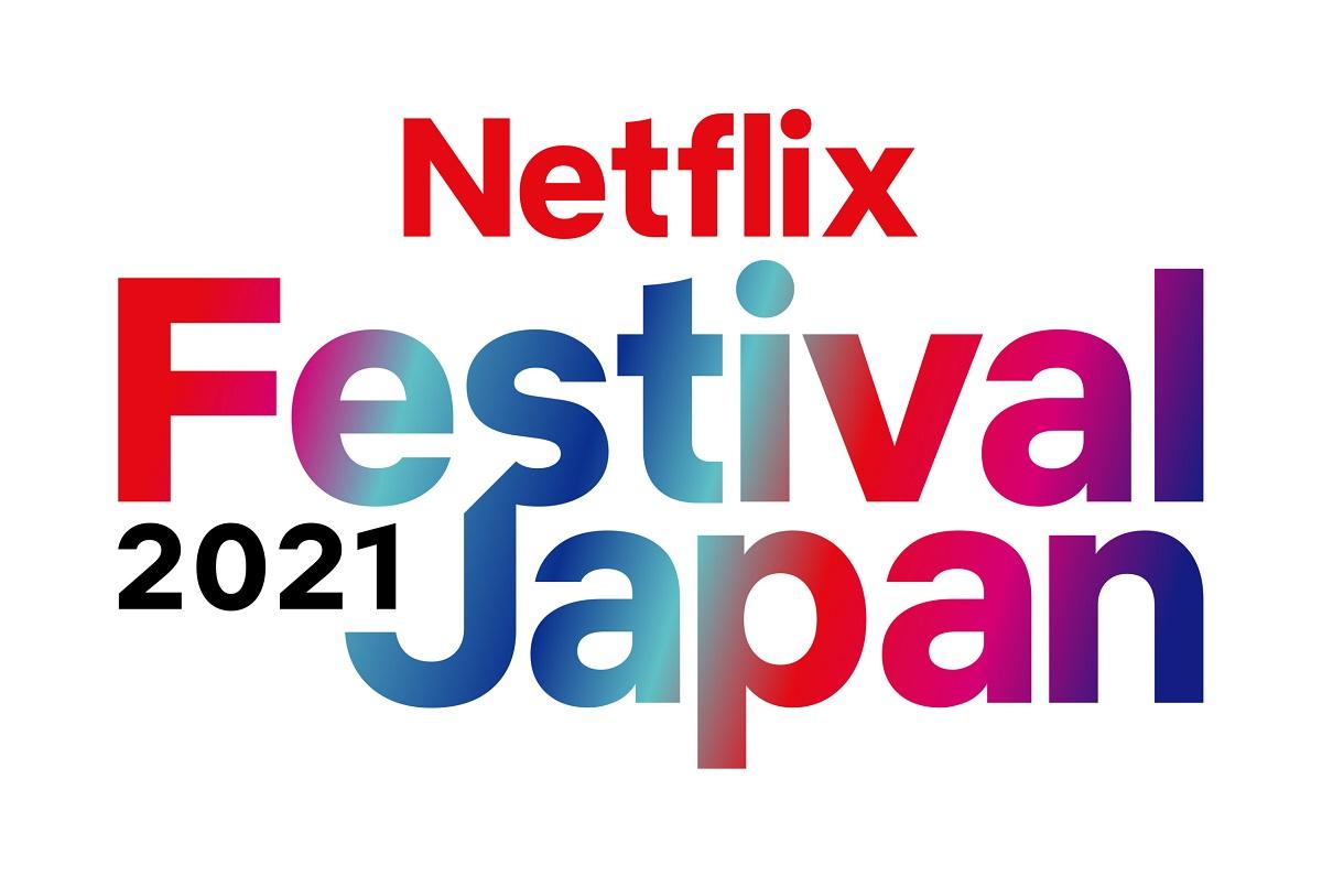 Netflix Festival Japan logo