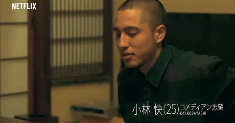 kai-kobayashi-terrace-house-1586208867078.png