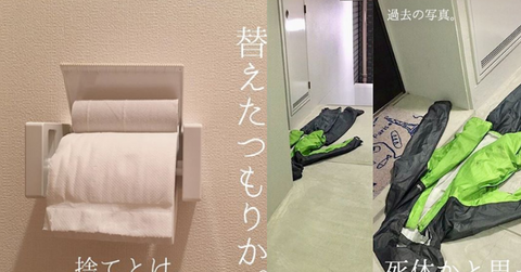 featured instagram trash