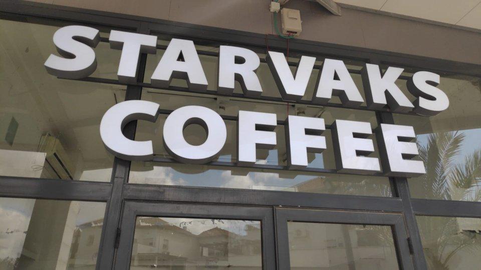 starvaks coffee