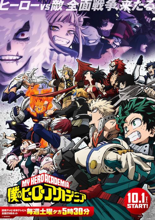 My Hero Academia Season 5 OVAs Stream on Crunchyroll August 1